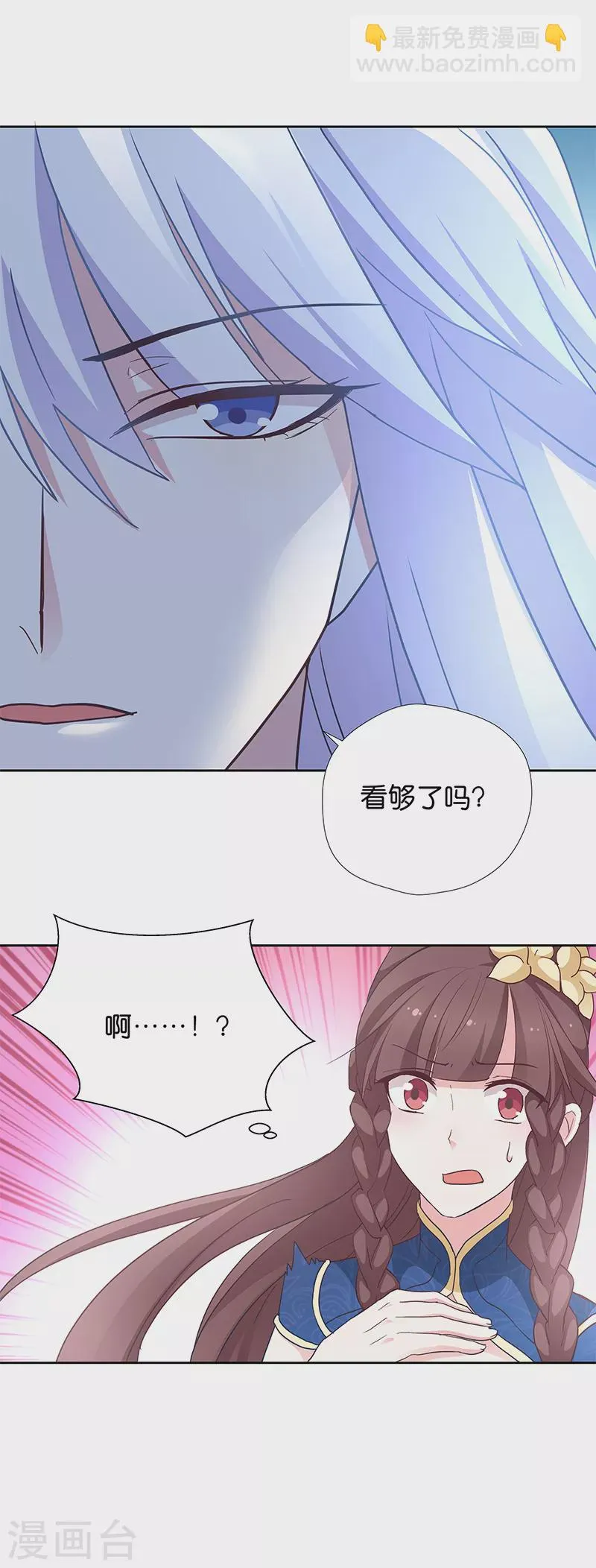 第13话 看够了吗？ 第22页