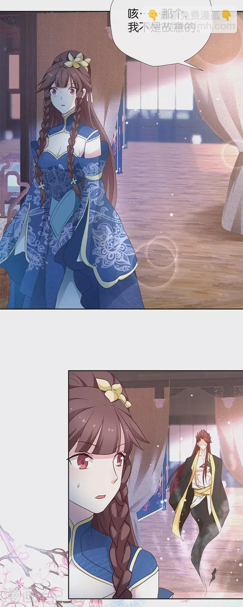 第14话 是时候该离开了 第2页