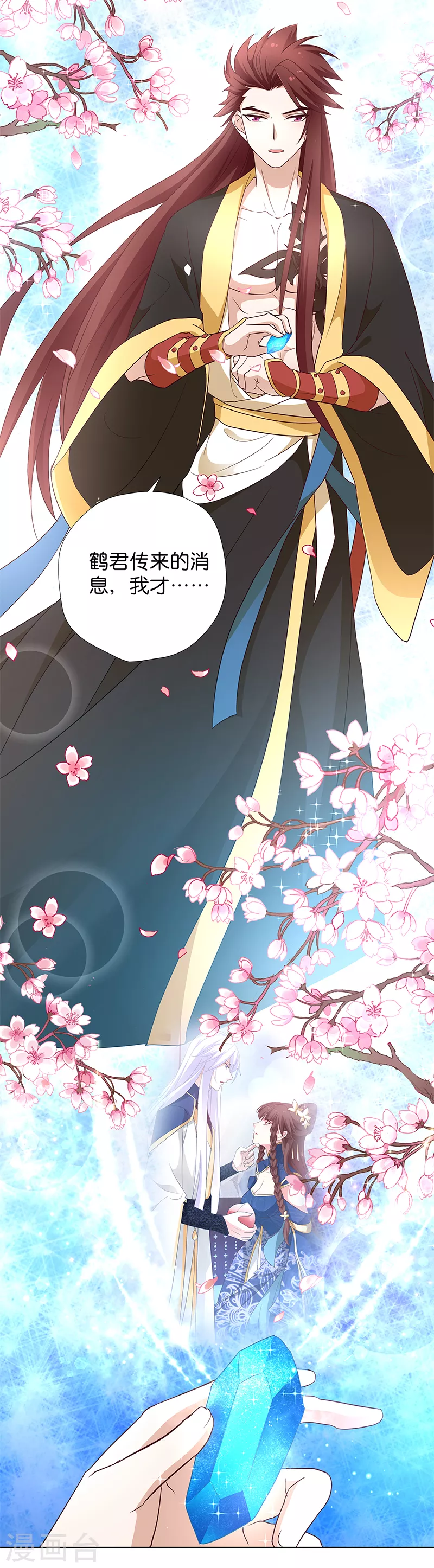 第14话 是时候该离开了 第3页