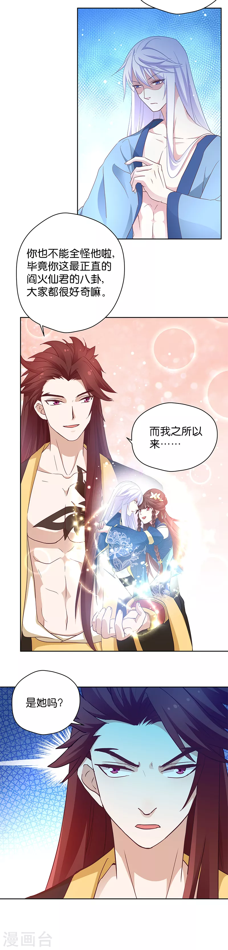 第14话 是时候该离开了 第5页