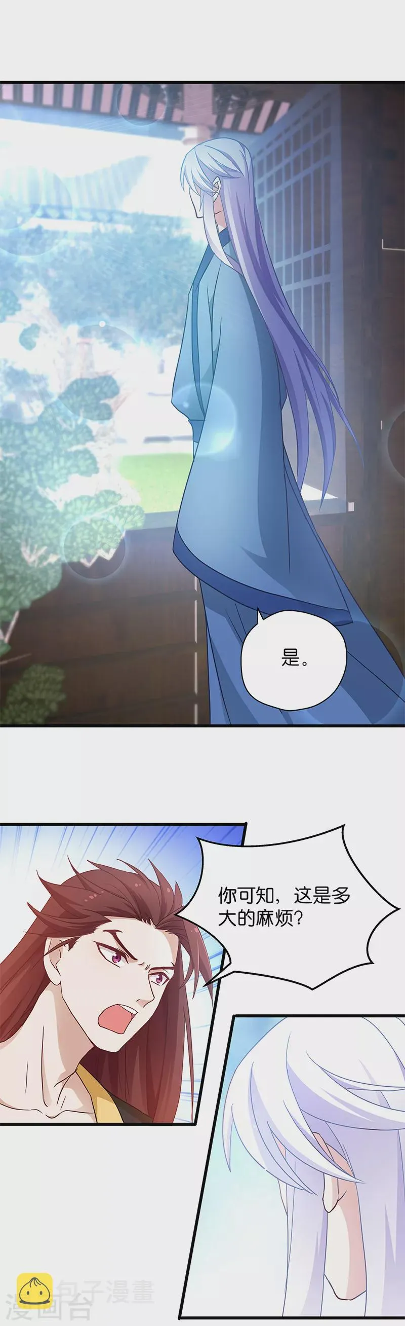 第14话 是时候该离开了 第6页