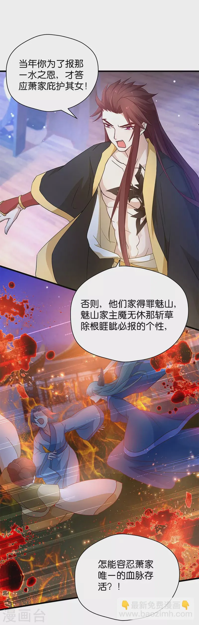 第14话 是时候该离开了 第7页