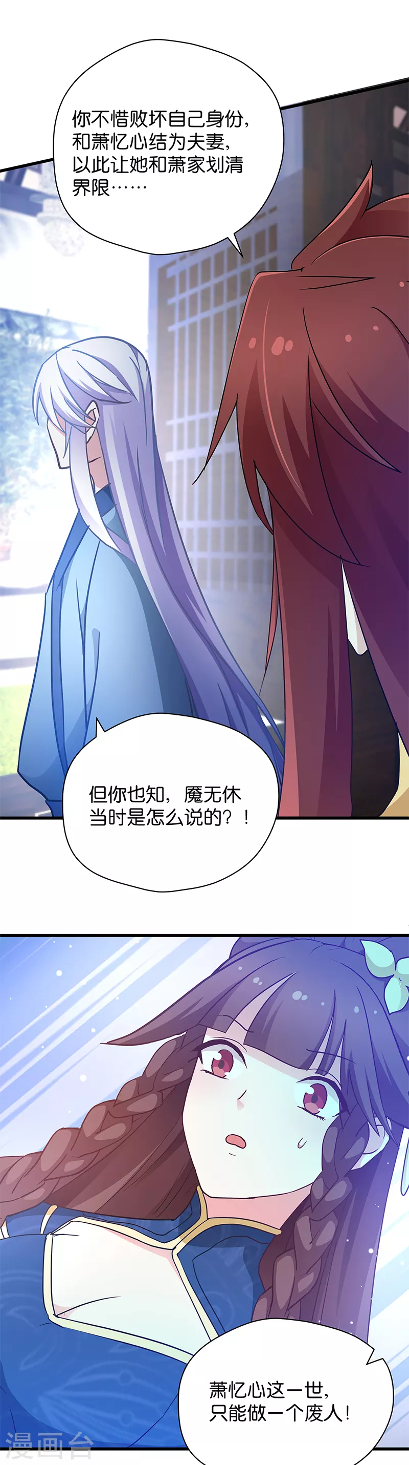 第14话 是时候该离开了 第8页