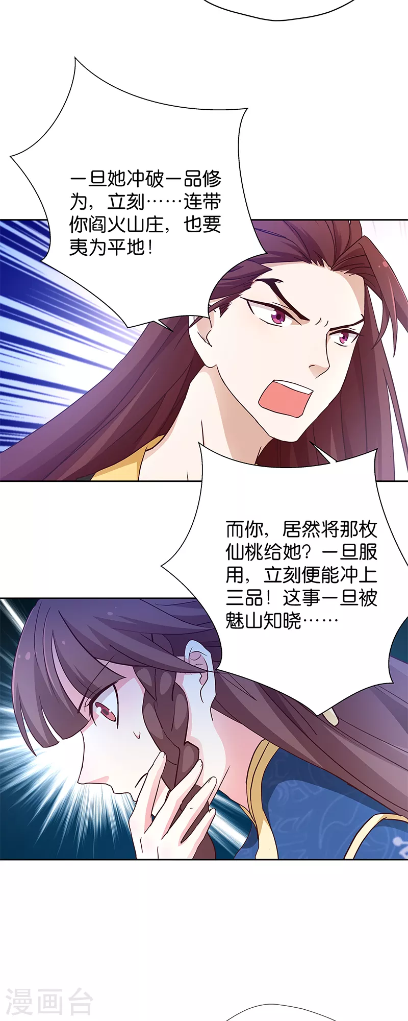 第14话 是时候该离开了 第9页