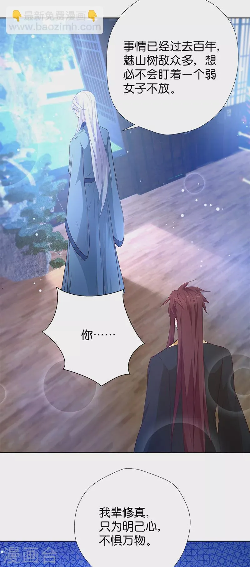 第14话 是时候该离开了 第10页