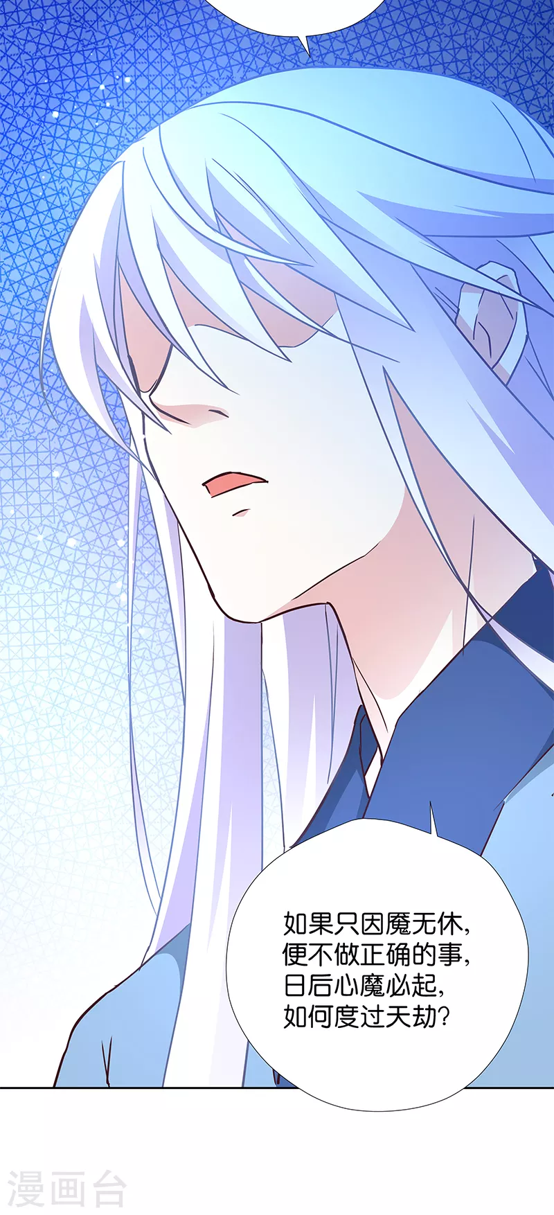 第14话 是时候该离开了 第11页