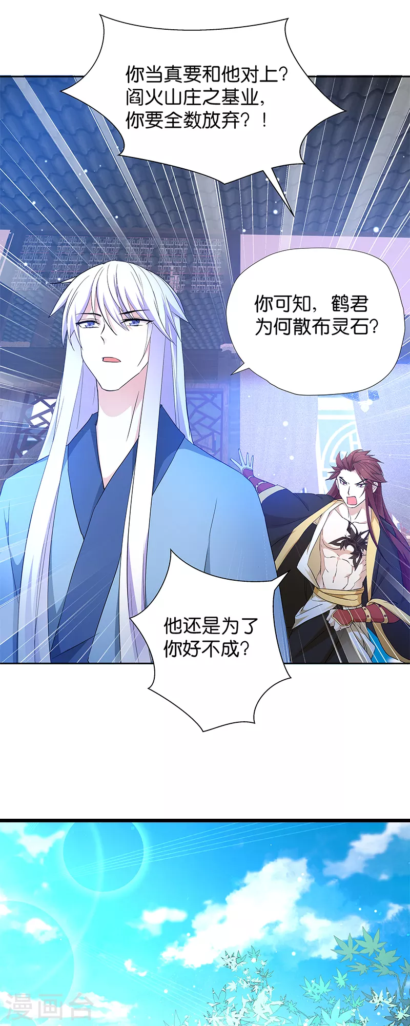第14话 是时候该离开了 第12页