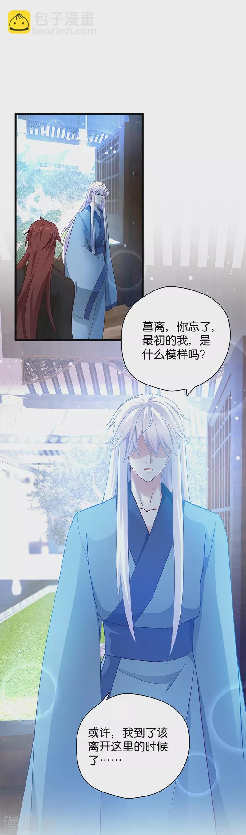 第14话 是时候该离开了 第14页