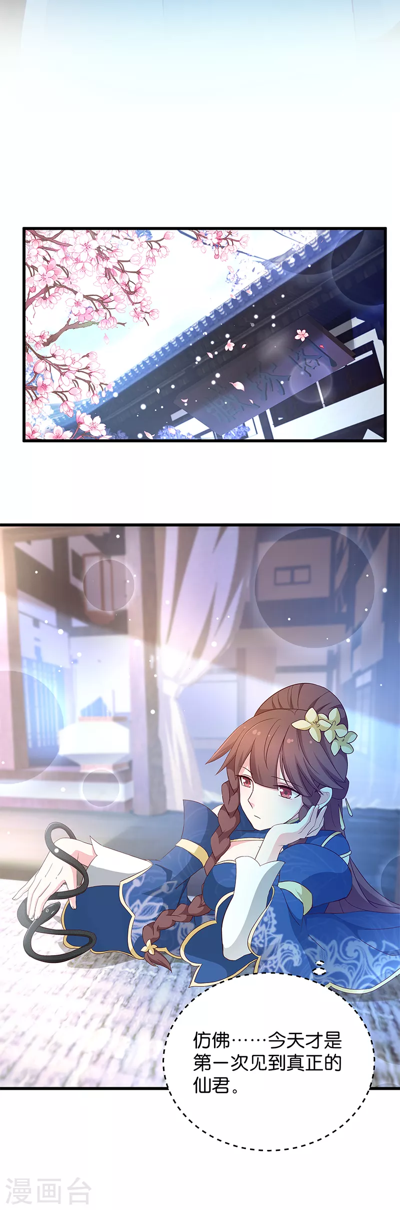 第14话 是时候该离开了 第15页
