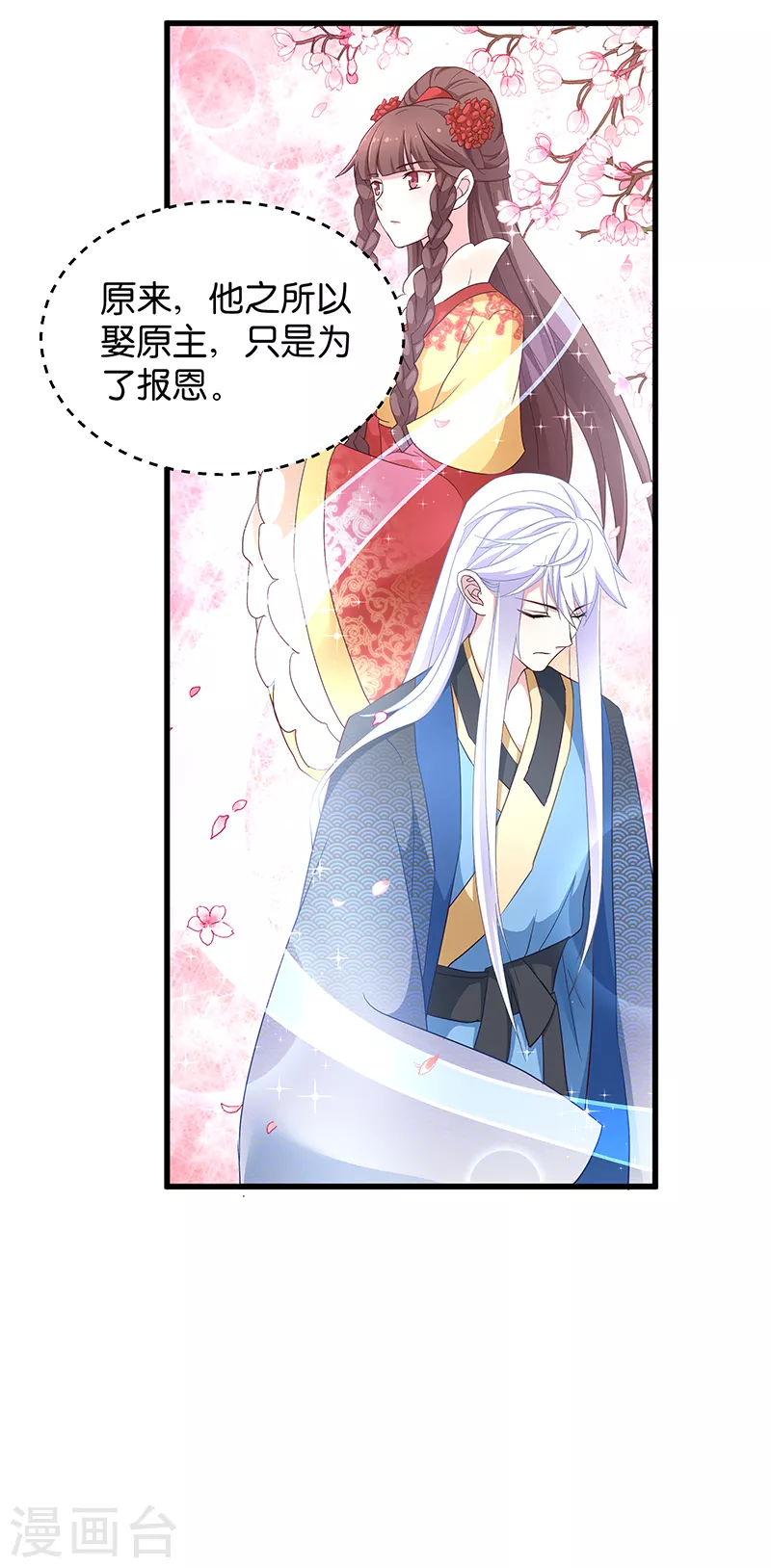 第14话 是时候该离开了 第16页