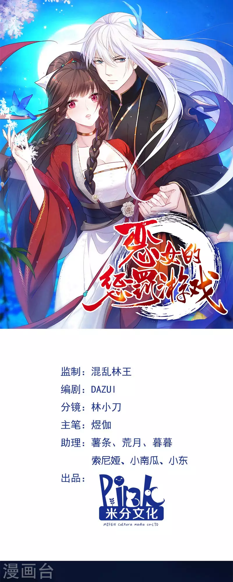 第15话 用我的方法解决！ 第1页