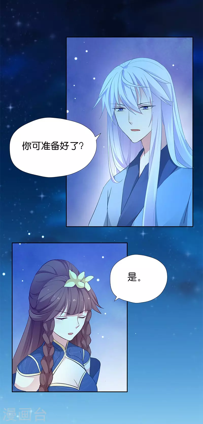 第15话 用我的方法解决！ 第3页