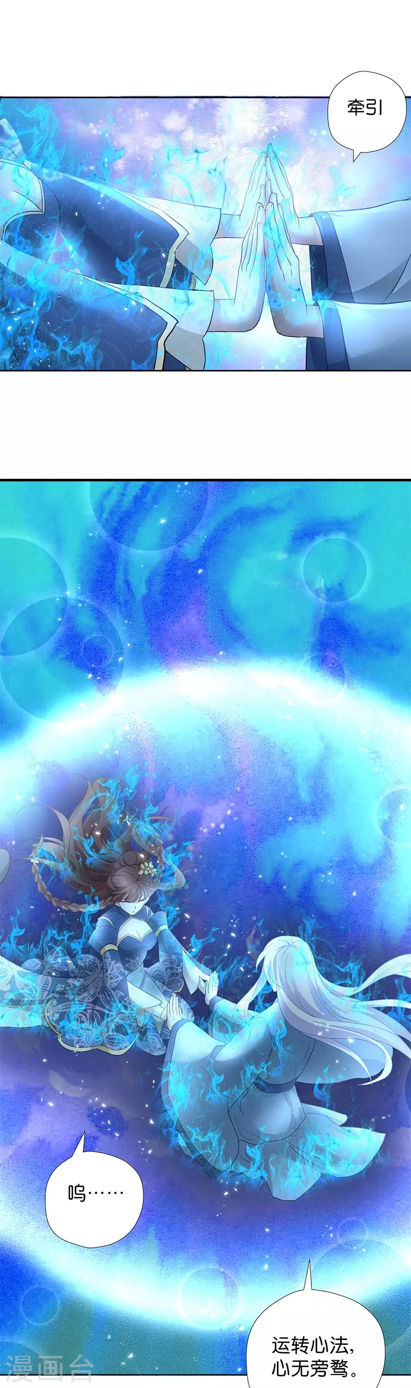 第15话 用我的方法解决！ 第5页