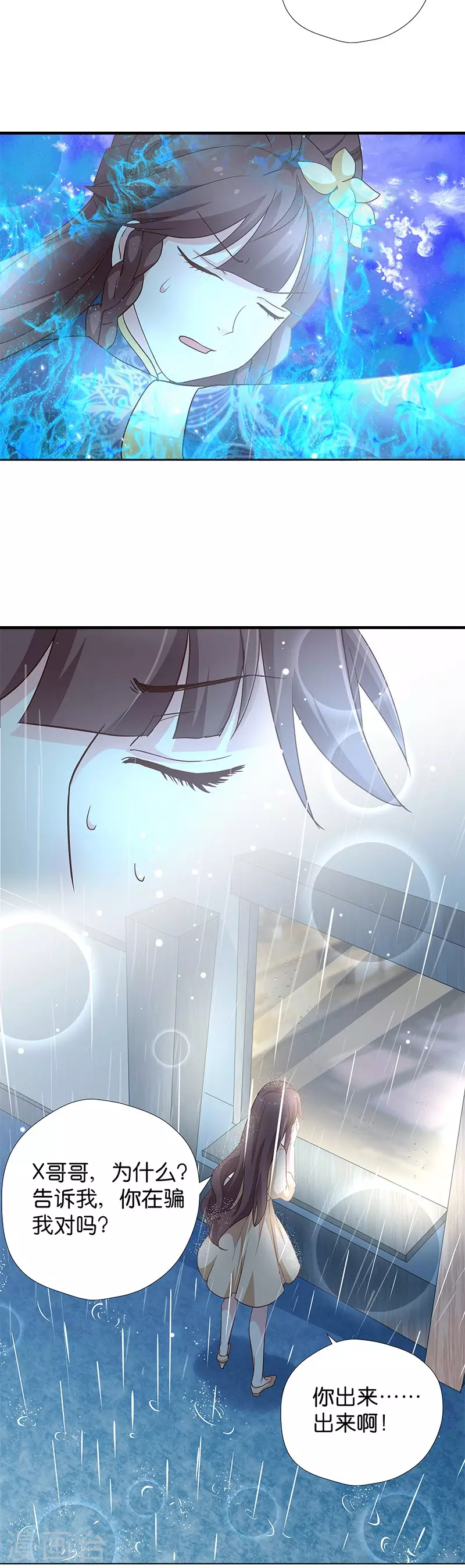 第15话 用我的方法解决！ 第6页