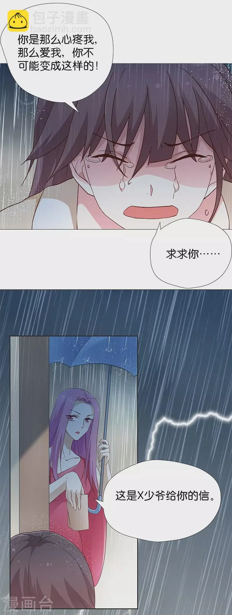 第15话 用我的方法解决！ 第7页
