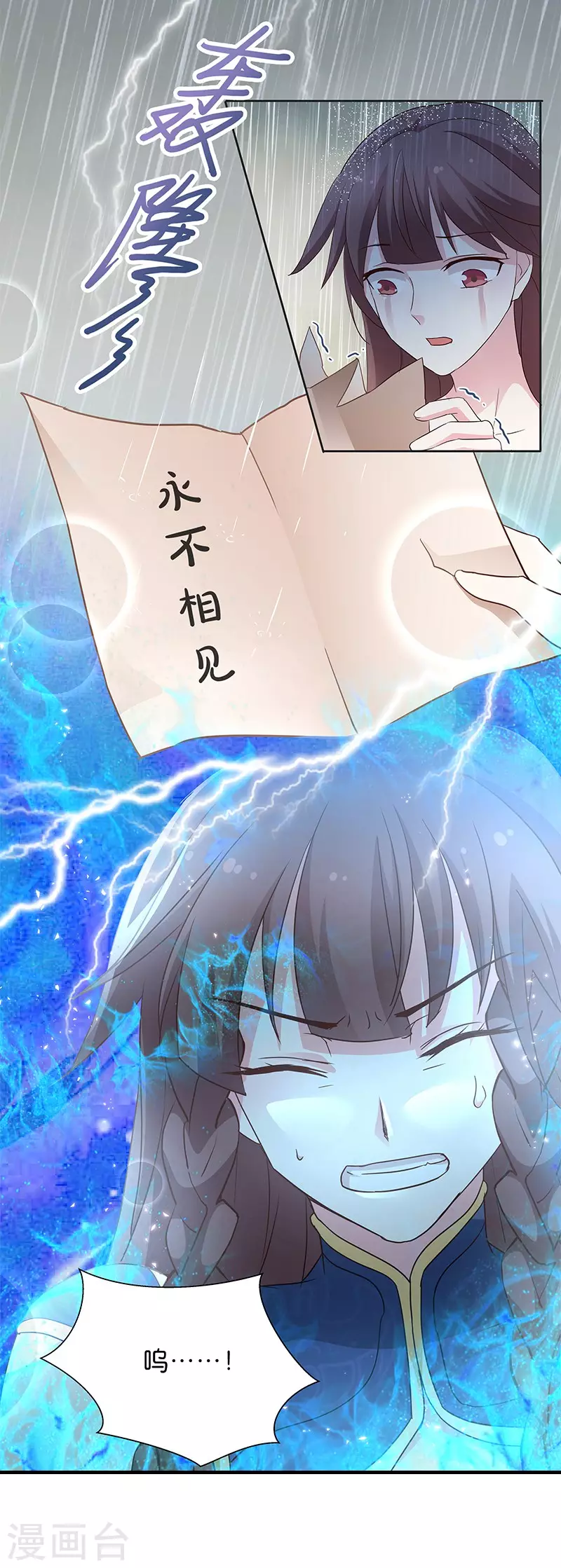 第15话 用我的方法解决！ 第8页
