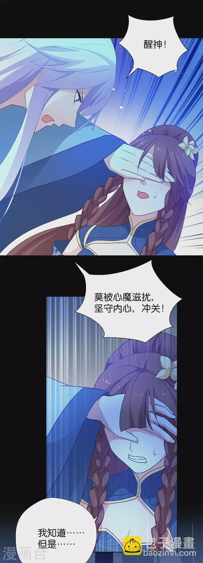 第15话 用我的方法解决！ 第9页