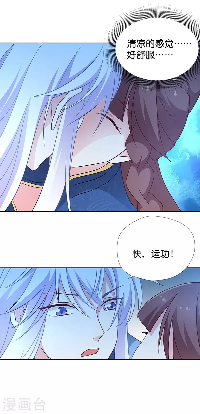 第15话 用我的方法解决！ 第13页