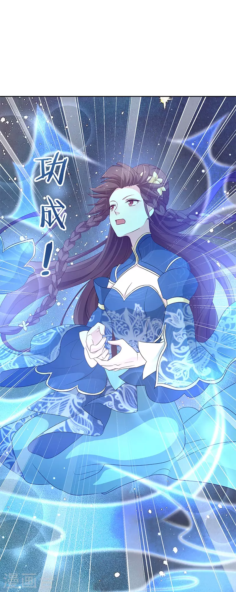 第15话 用我的方法解决！ 第15页
