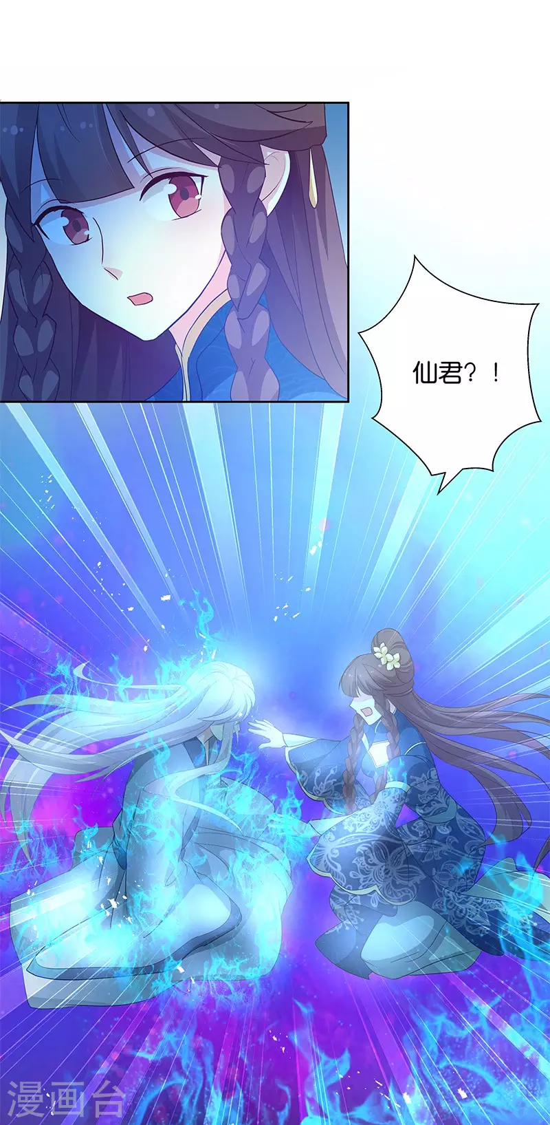 第15话 用我的方法解决！ 第17页