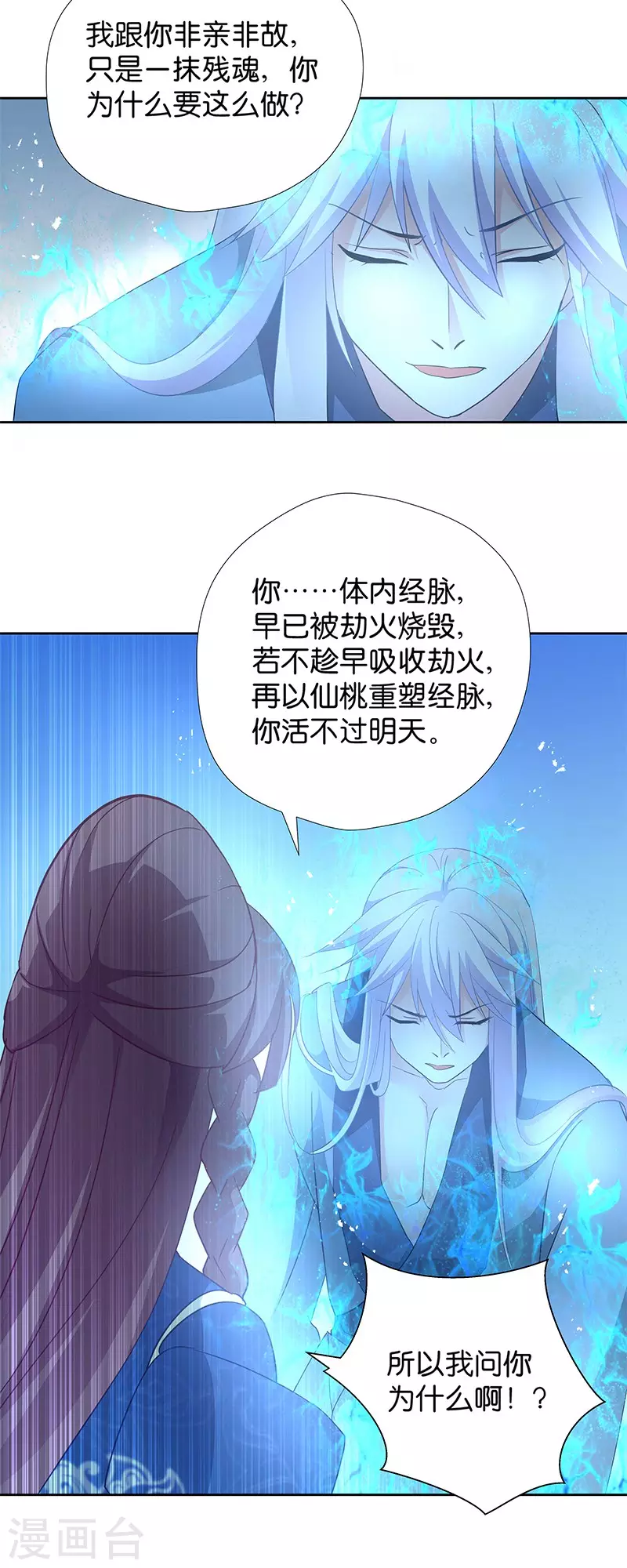 第15话 用我的方法解决！ 第19页
