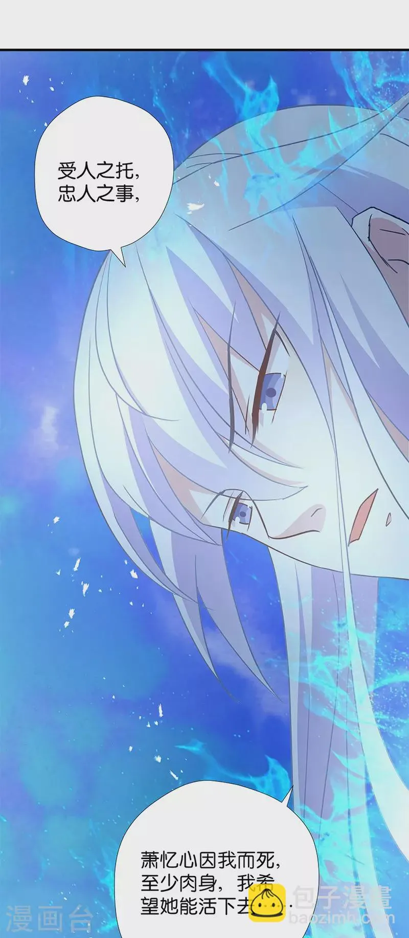第15话 用我的方法解决！ 第20页