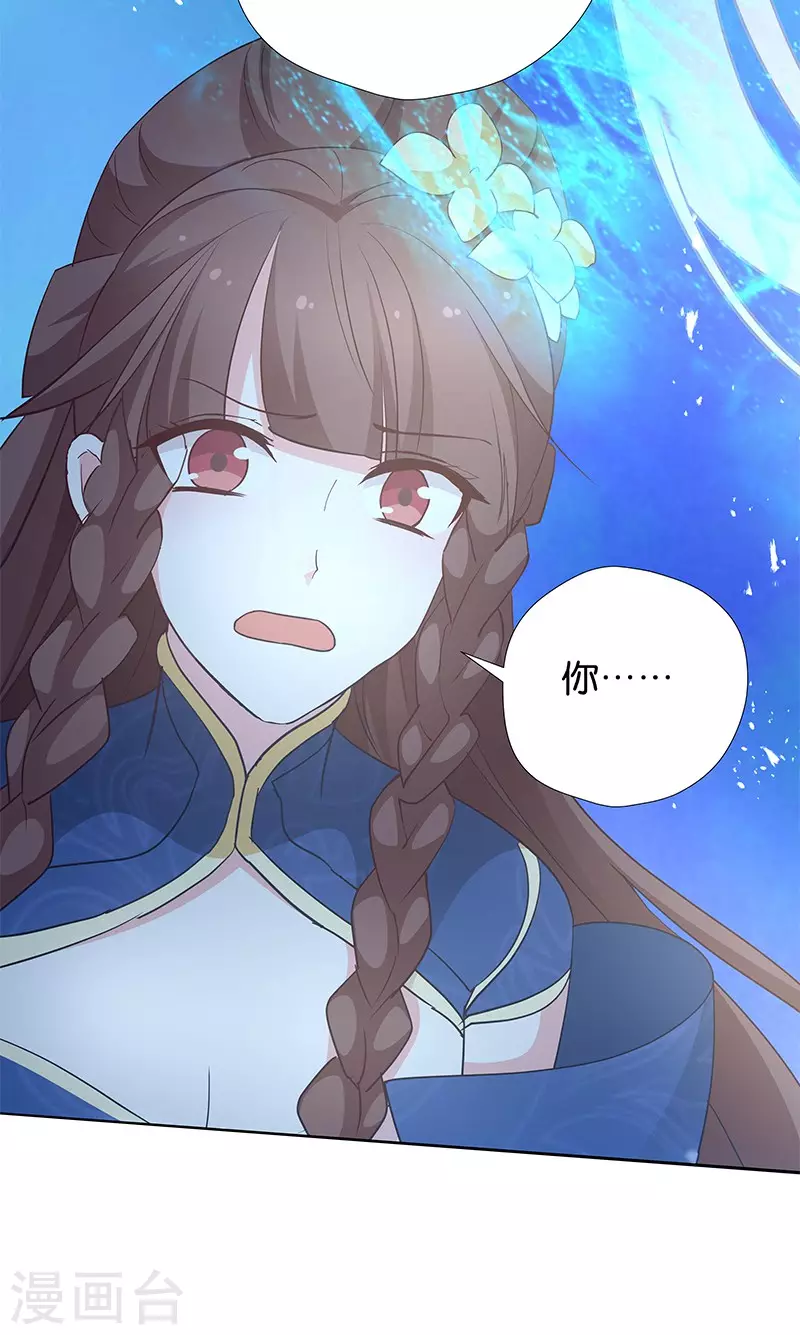 第15话 用我的方法解决！ 第21页