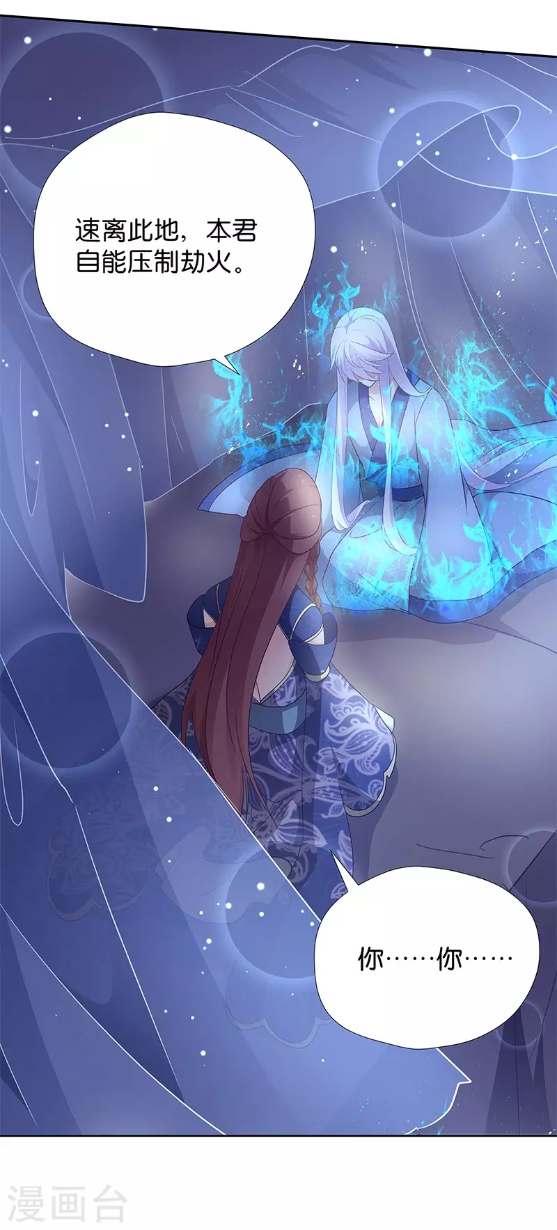 第15话 用我的方法解决！ 第22页