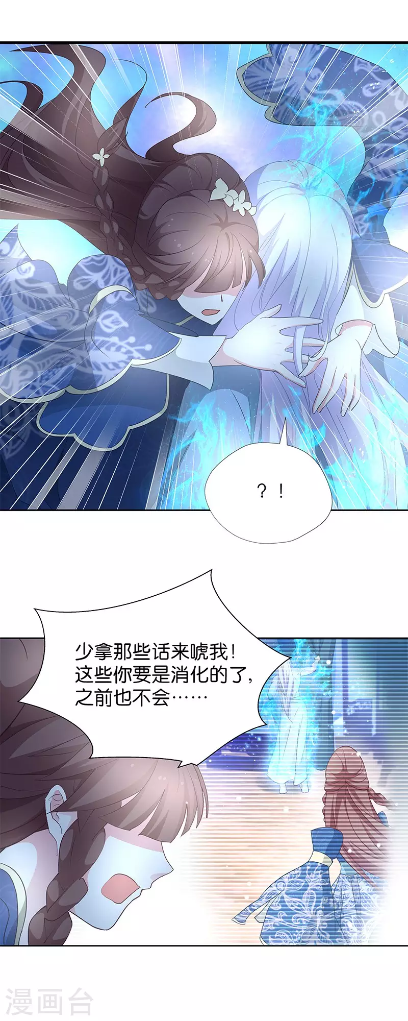 第15话 用我的方法解决！ 第23页