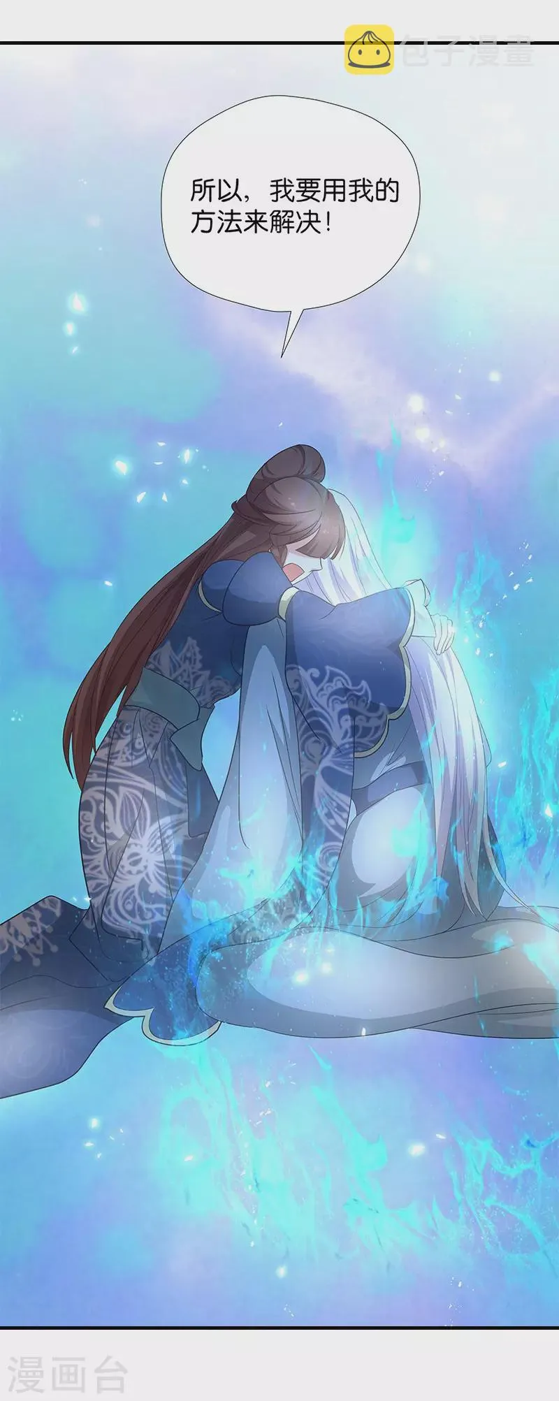 第15话 用我的方法解决！ 第24页