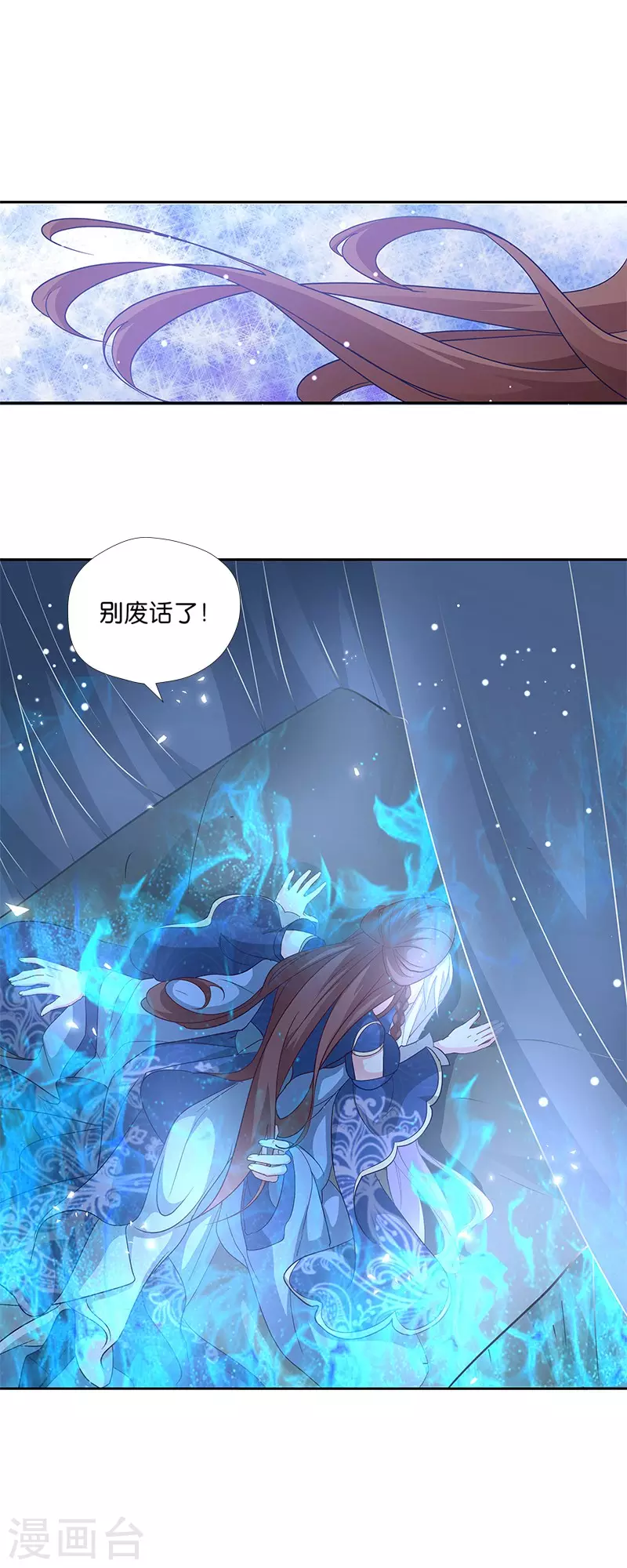 第15话 用我的方法解决！ 第26页