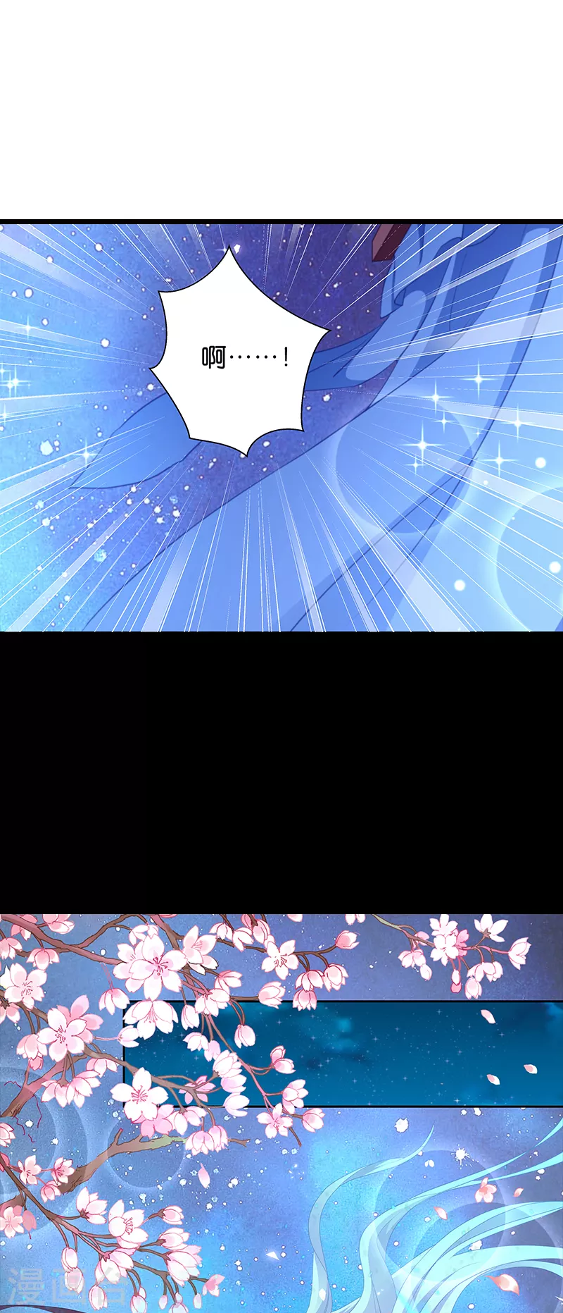 第16话 仙君脸皮真薄 第5页