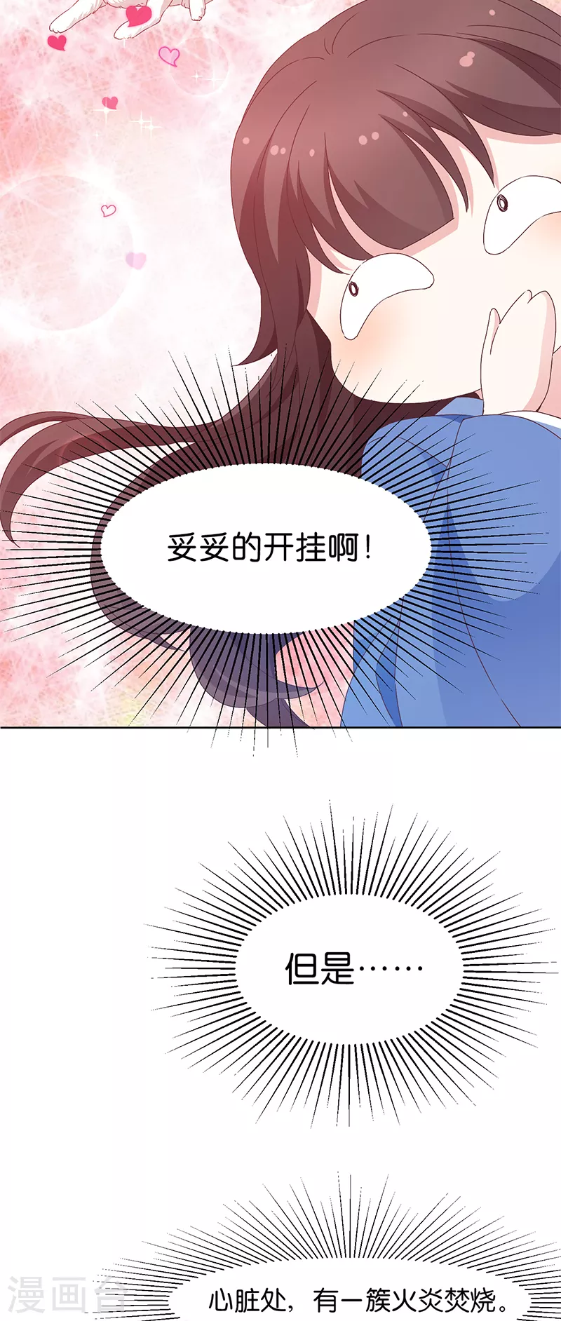 第17话 双修一时爽 第4页