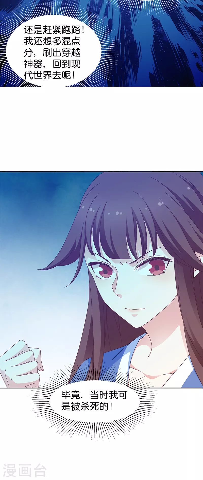 第17话 双修一时爽 第9页