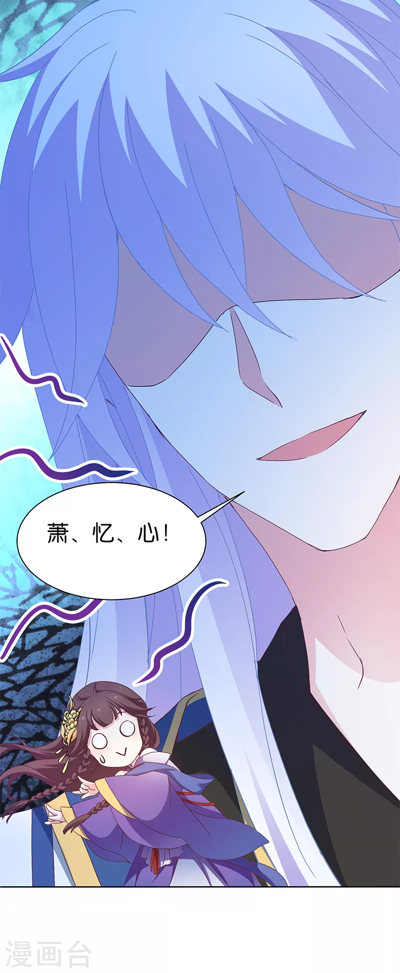 第17话 双修一时爽 第26页