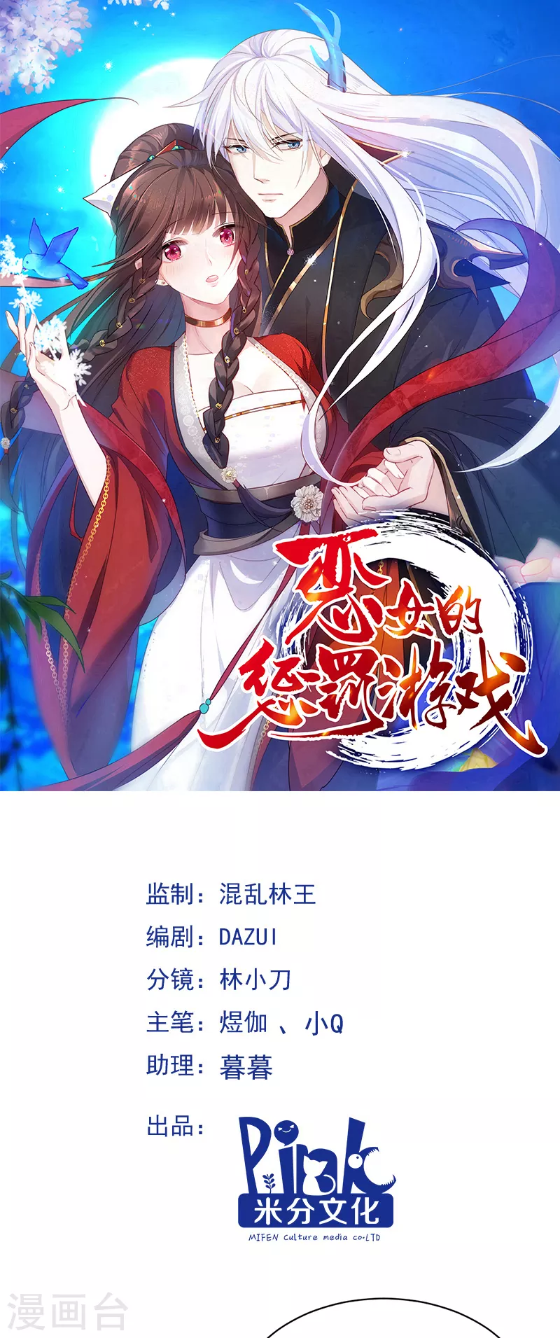 第18话 外出“求学” 第1页