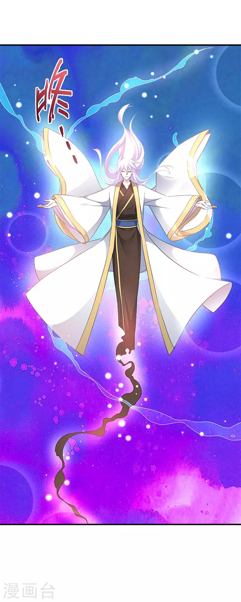 第19话 英雄救美男 第8页