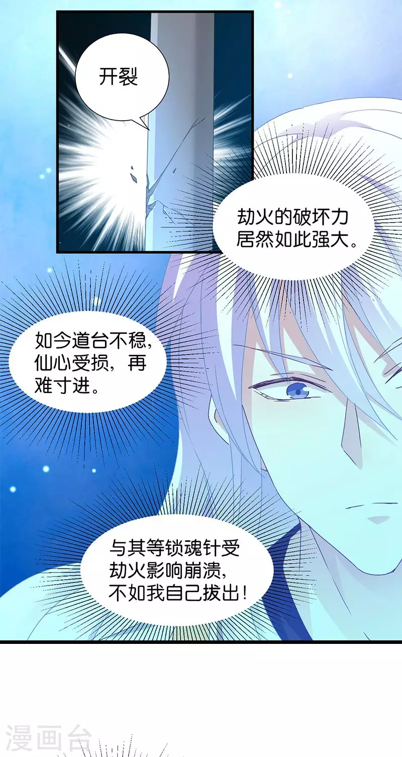 第19话 英雄救美男 第12页