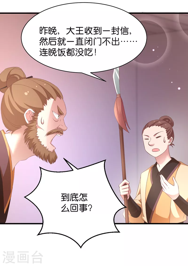 第20话 压寨夫人 第10页