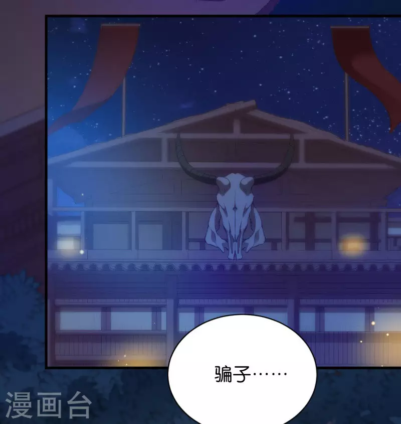 第21话 又靓又水的男人 第3页