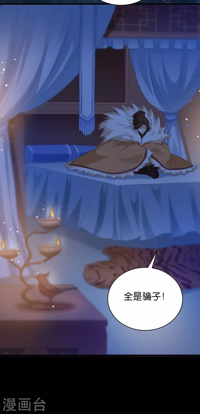 第21话 又靓又水的男人 第4页