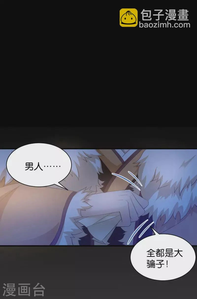 第21话 又靓又水的男人 第5页