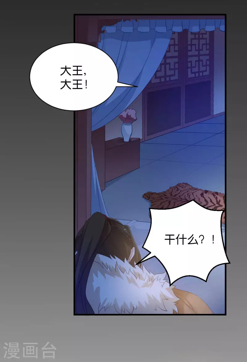 第21话 又靓又水的男人 第6页