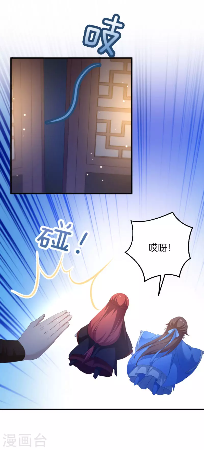 第21话 又靓又水的男人 第10页