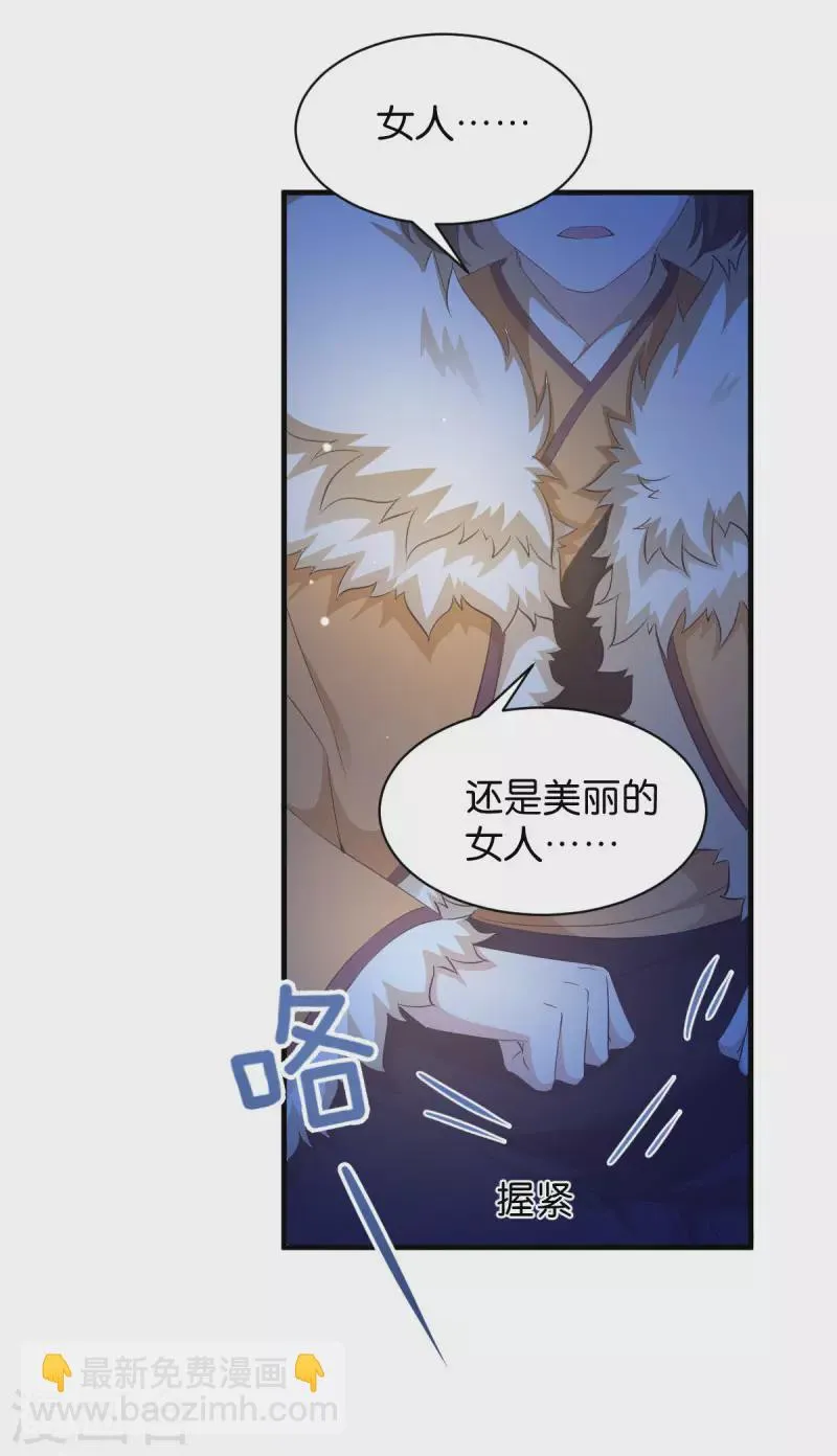 第21话 又靓又水的男人 第13页