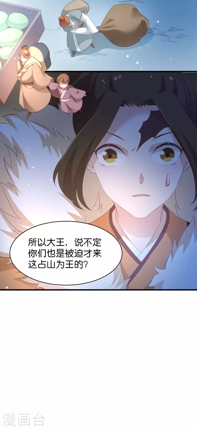 第21话 又靓又水的男人 第23页