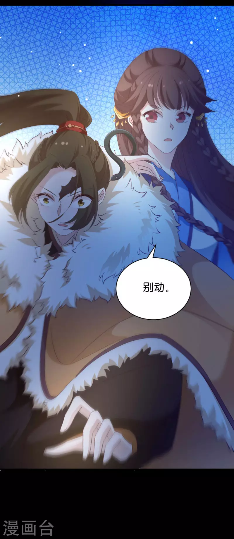 第21话 又靓又水的男人 第28页