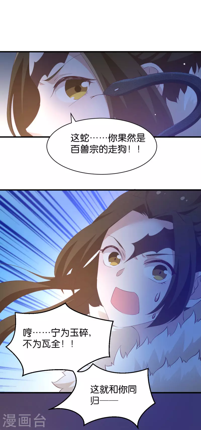 第21话 又靓又水的男人 第29页