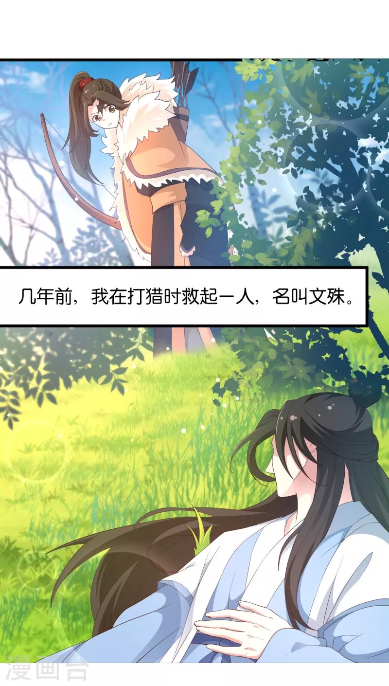 第22话 程家的血海深仇 第5页