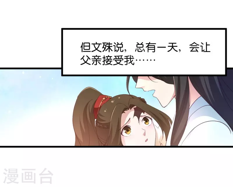 第22话 程家的血海深仇 第9页